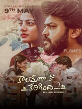 Kaalamega Karigindhi (2025) Telugu