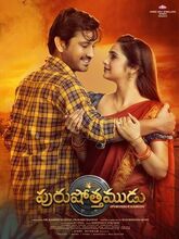 Purushothamudu (2025) Tamil
