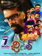 Jigel (2025) Telugu 