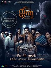 Jinn - The Pet (2025) Tamil