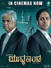 Yuddhakaanda Chapter 2 (2025) Kannada 