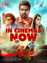 Ace (2025) Telugu