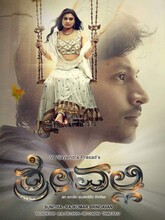Srivalli (2025) Tamil