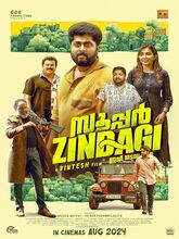Super Zindagi (2024) Malayalam