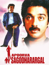 Apoorva Sagodharargal (1989) Tamil 