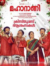 Maharani (2025) Malayalam 