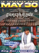 Raja Puthiran (2025) Tamil 