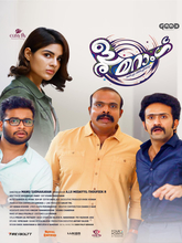 Boomerang (2025) Telugu