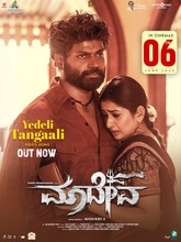 Maadeva (2025) Kannada