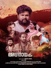 Adhinayakavadham (2024) Malayalam