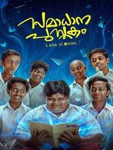 Samadhana Pusthakam (2024) Tamil