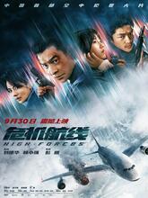 High Forces (2024) [Tam + Tel + Hin + Chi] 