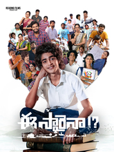 Ee Saraina (2025) Telugu
