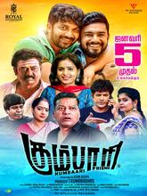 Kumbaari (2024) Tamil