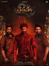 Bhairavam (2025) Telugu