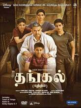Dangal (2016)