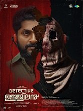 Detective Ujjwalan (2025) Malayalam