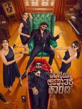 Edagaiye Apaghatakke Karana (2025) Kannada
