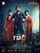 Guard: Revenge for Love (2025) Telugu