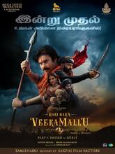 Hari Hara Veera Mallu (2025) Tamil