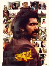 Kothapallilo Okkapudu (2025) Telugu