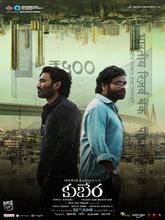 Kuberaa (2025) Telugu 