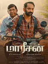 Maareesan (2025) Tamil
