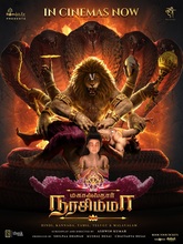 Mahavatar Narsimha (2025) Tamil