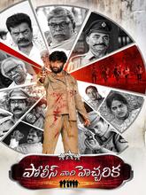 Police Vaari Hecharika (2025) Telugu