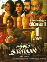 Sarvam Thaala Mayam (2019) Tamil