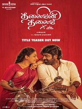 Thalaivan Thalaivii (2025) Tamil