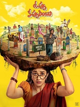 Uppu Kappurambu (2025) Telugu