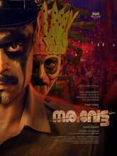 Narivetta (2025) Malayalam