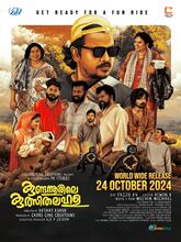 Kundannoorile Kulsitha Lahala (2025) Malayalam
