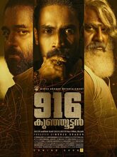 916 Kunjoottan (2025) Malayalam