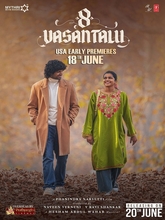 8 Vasantalu (2025) [Malayalam + Kannada]
