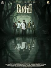 Pechi (2024) [Malayalam + Telugu + Kannada + Hindi] 