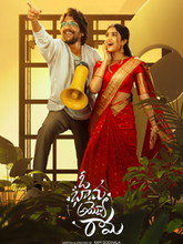 Oh Bhama Ayyo Rama (2025) Telugu