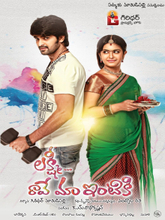 Lakshmi En Veetirku Varayo (2025) [Tamil (Original Audio) + Telugu] 
