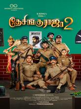 Desingu Raja 2 (2025) Tamil 