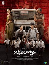 Soothravakyam (2025) Malayalam
