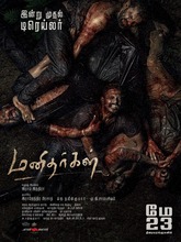 Manidhargal (2025) Tamil