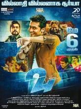 24 Film (2016) Tamil