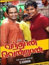 Vandhaan Vendraan (2011) Tamil