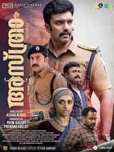 Asthra (2025) Malayalam