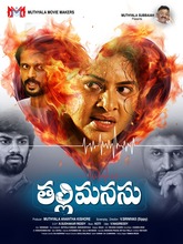 Thalli Manasu (2025) Telugu