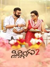 Sidlingu 2 (2025) Kannada 