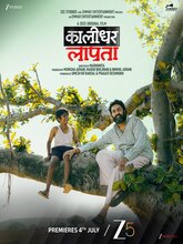 Kaalidhar Laapata (2025) Hindi