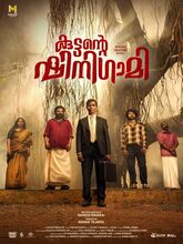 Kuttante Shinigami (2025) Malayalam