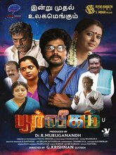 Poorveegam (2025) Tamil 